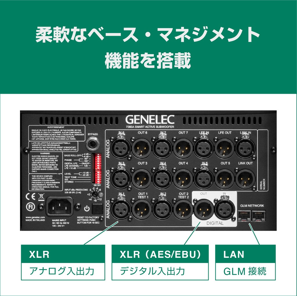 8330AP+7360APM 2.1ch GLM Studio | Music EcoSystems STORE